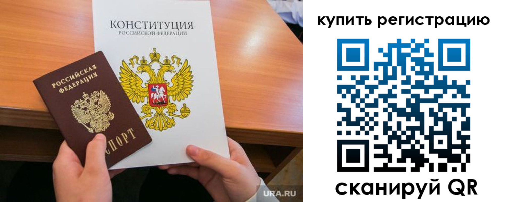 прописка для школы в Узловой