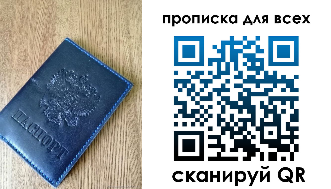 прописка ребенка в Узловой