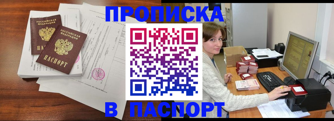 прописка иностранных граждан в Узловой