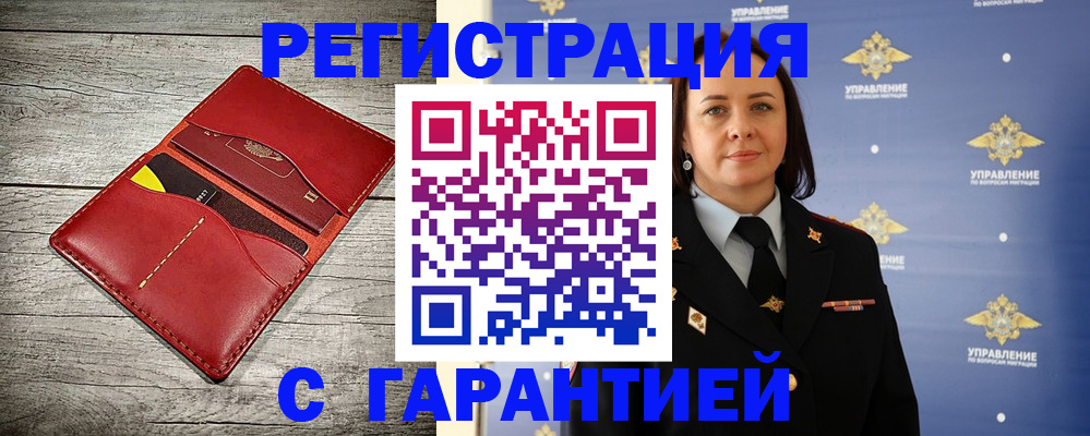 прописка поиск в Узловой