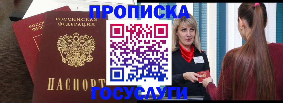 прописка поиск в Узловой