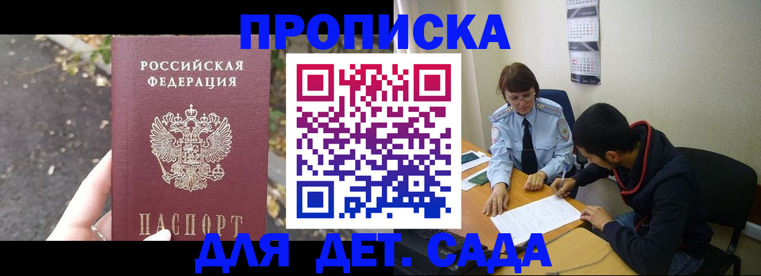 временная регистрация законно в Узловой