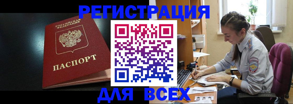 временная регистрация адрес в Узловой