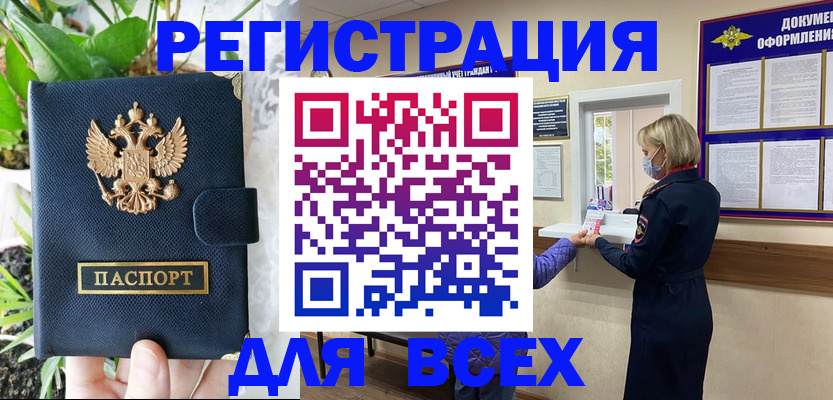 прописка от собственника в Узловой