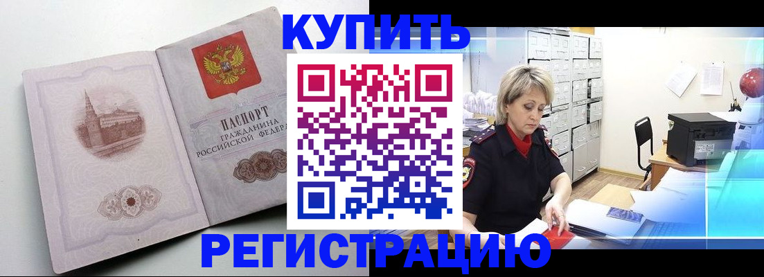 временная регистрация законно в Узловой