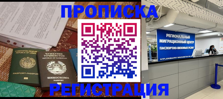 временная регистрация поиск в Узловой