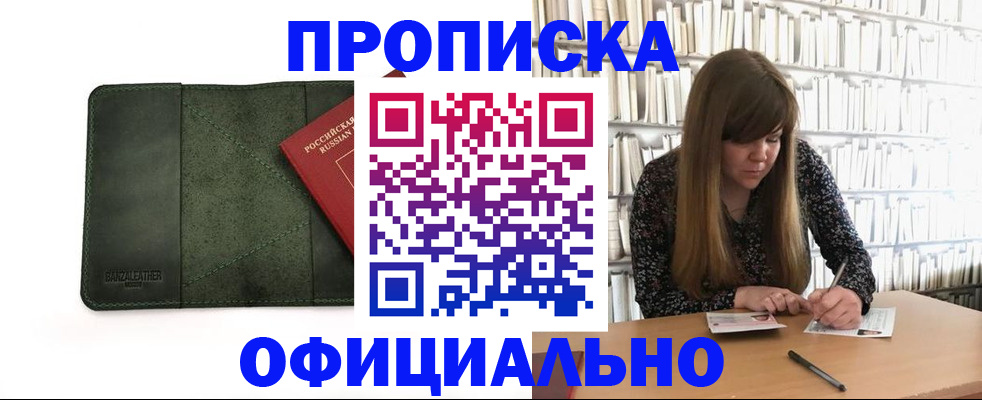 временная регистрация собственник в Узловой