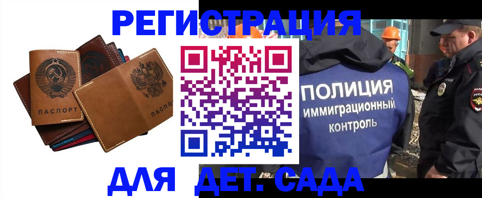 временная регистрация в Узловой