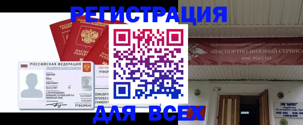 временная регистрация в Узловой