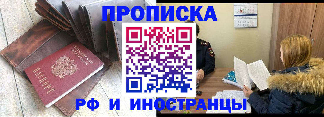временная регистрация в квартире в Узловой